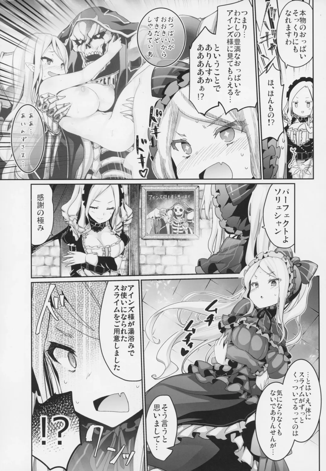 [T-10 - Tousen] Otona no Nazarick Fhentai - Page 5