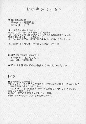 [T-10 - Tousen] Otona no Nazarick Fhentai - Page 36