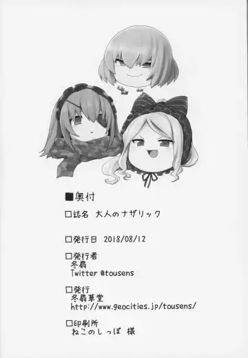 [T-10 - Tousen] Otona no Nazarick Fhentai - Page 37