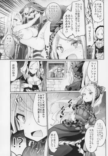 [T-10 - Tousen] Otona no Nazarick Fhentai - Page 5