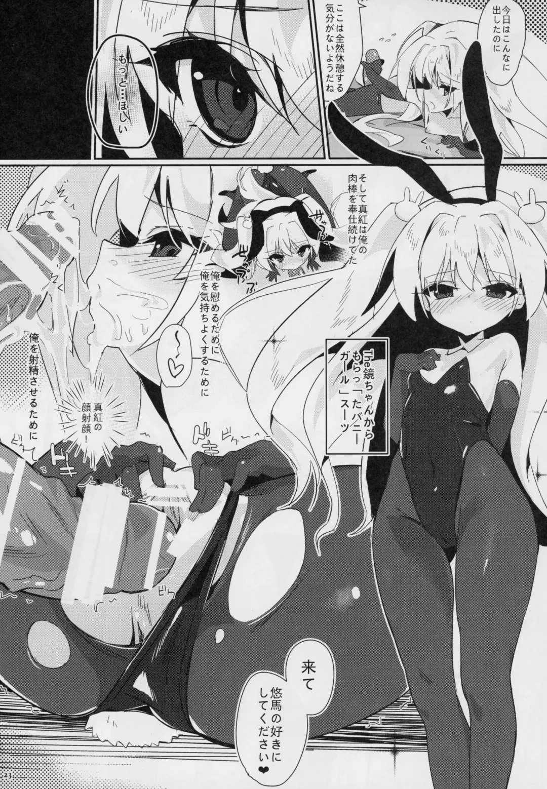 [Taketori Zaiku] Shinku ni Sukihoudai Shichau Fhentai - Page 22