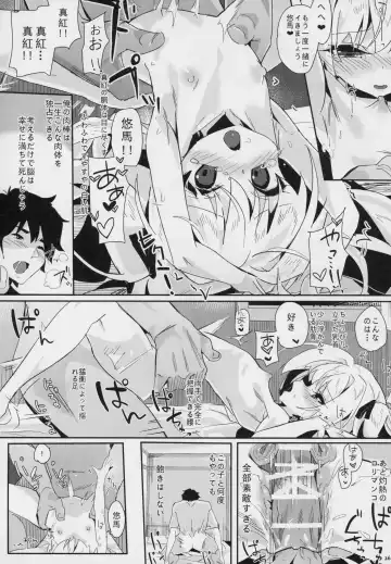 [Taketori Zaiku] Shinku ni Sukihoudai Shichau Fhentai - Page 25