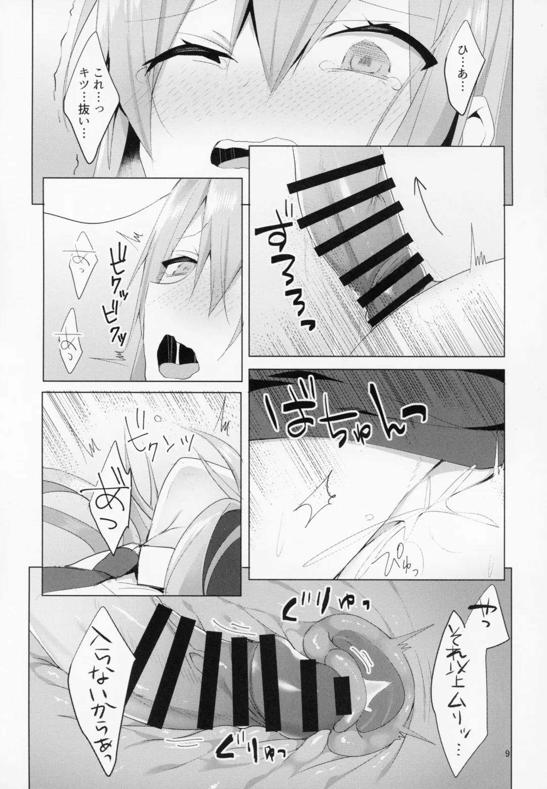 [Koikawa Minoru] Hatsujou Usagi to Asa made Okusuri Koubi Fhentai - Page 10