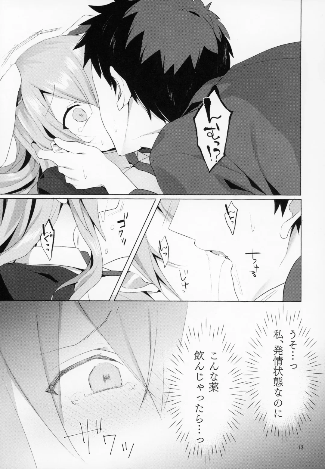 [Koikawa Minoru] Hatsujou Usagi to Asa made Okusuri Koubi Fhentai - Page 14