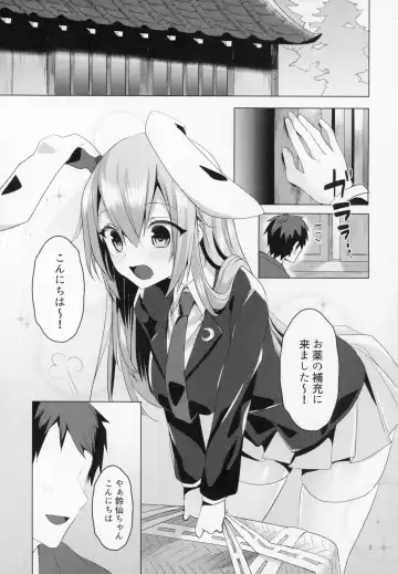 [Koikawa Minoru] Hatsujou Usagi to Asa made Okusuri Koubi Fhentai - Page 2