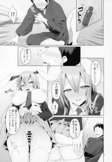 [Koikawa Minoru] Hatsujou Usagi to Asa made Okusuri Koubi Fhentai - Page 6