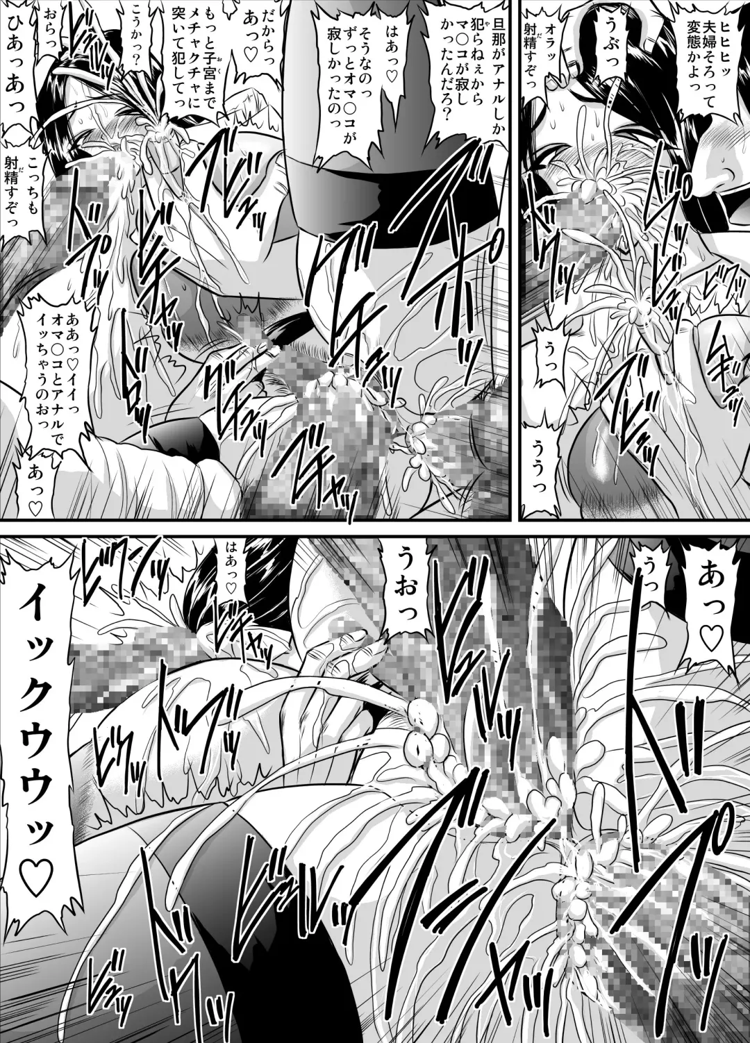 [Speed] Bakunyuu Onnakyoushi no Nakadashi Katei Houmon Monochroban Soushuuhen 1 Fhentai - Page 22