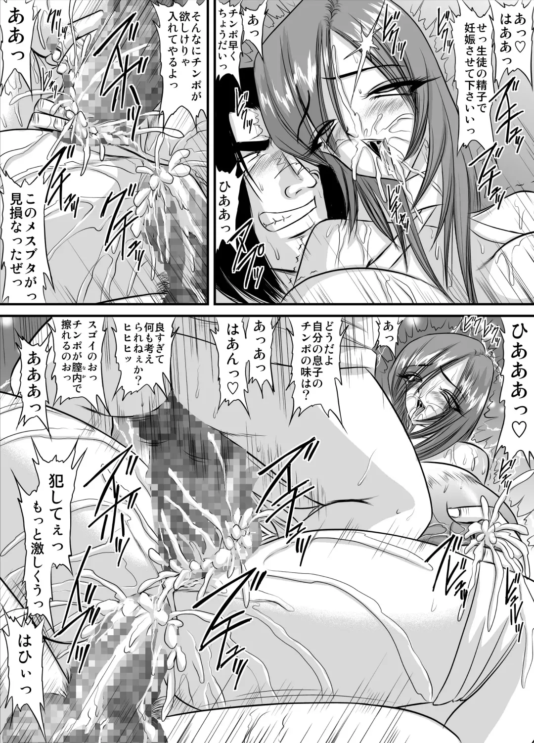 [Speed] Bakunyuu Onnakyoushi no Nakadashi Katei Houmon Monochroban Soushuuhen 1 Fhentai - Page 49
