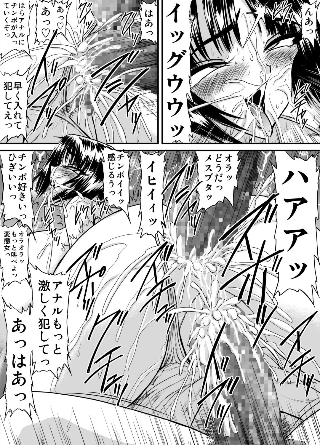 [Speed] Bakunyuu Onnakyoushi no Nakadashi Katei Houmon Monochroban Soushuuhen 1 Fhentai - Page 62