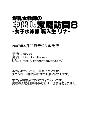 [Speed] Bakunyuu Onnakyoushi no Nakadashi Katei Houmon Monochroban Soushuuhen 1 Fhentai - Page 108