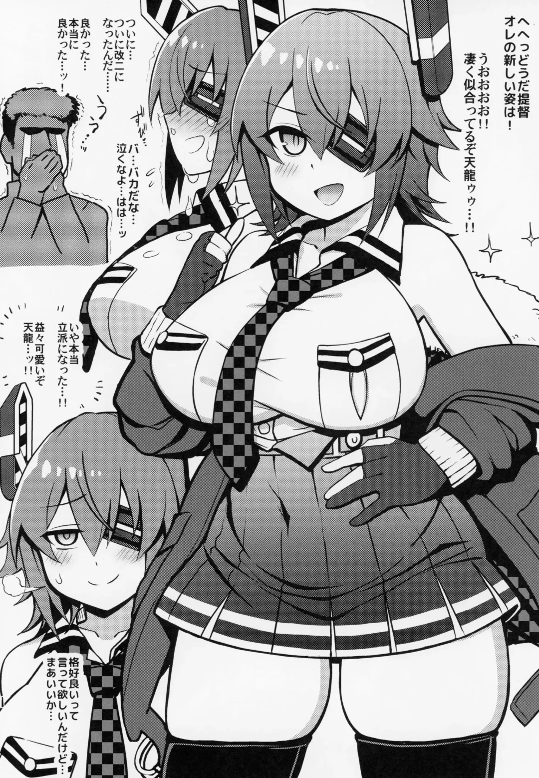 [Rityou] Yawaraka Tenryuu Fhentai - Page 2