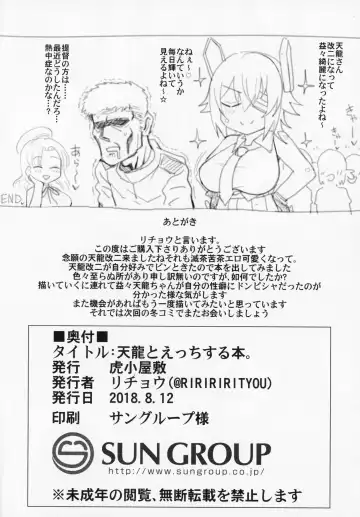[Rityou] Yawaraka Tenryuu Fhentai - Page 17