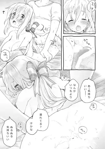 [We53] Atsui Fhentai - Page 3