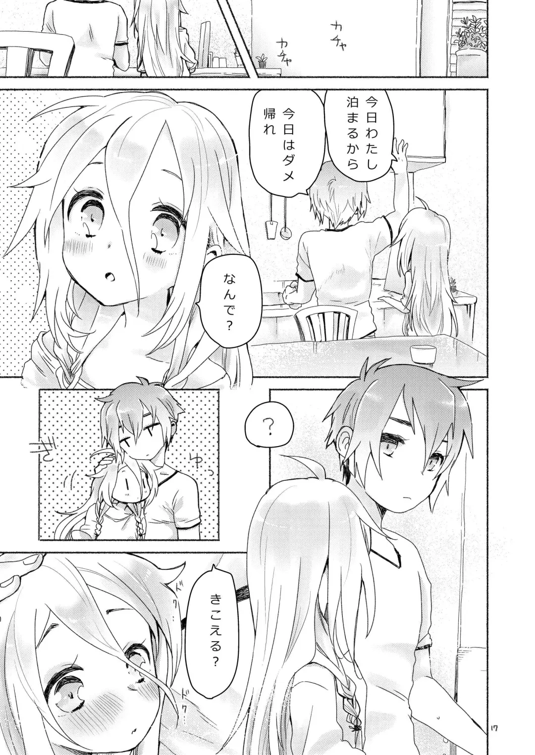 [We53] Dokidoki Fhentai - Page 15