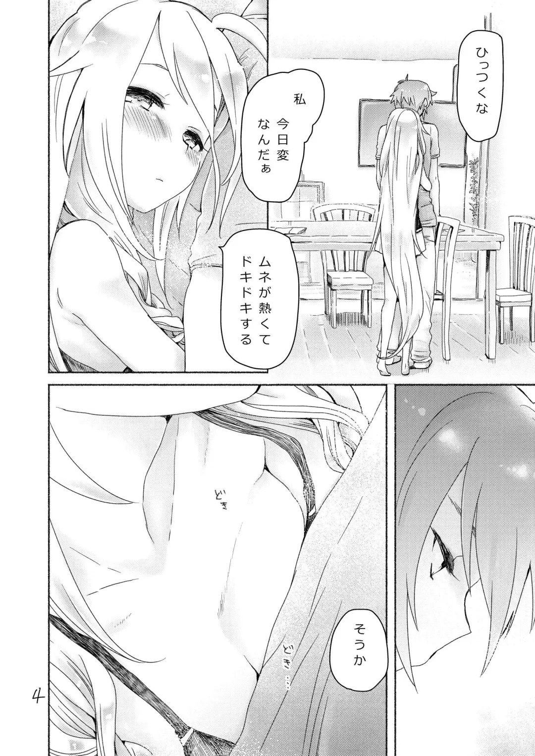 [We53] Dokidoki Fhentai - Page 2