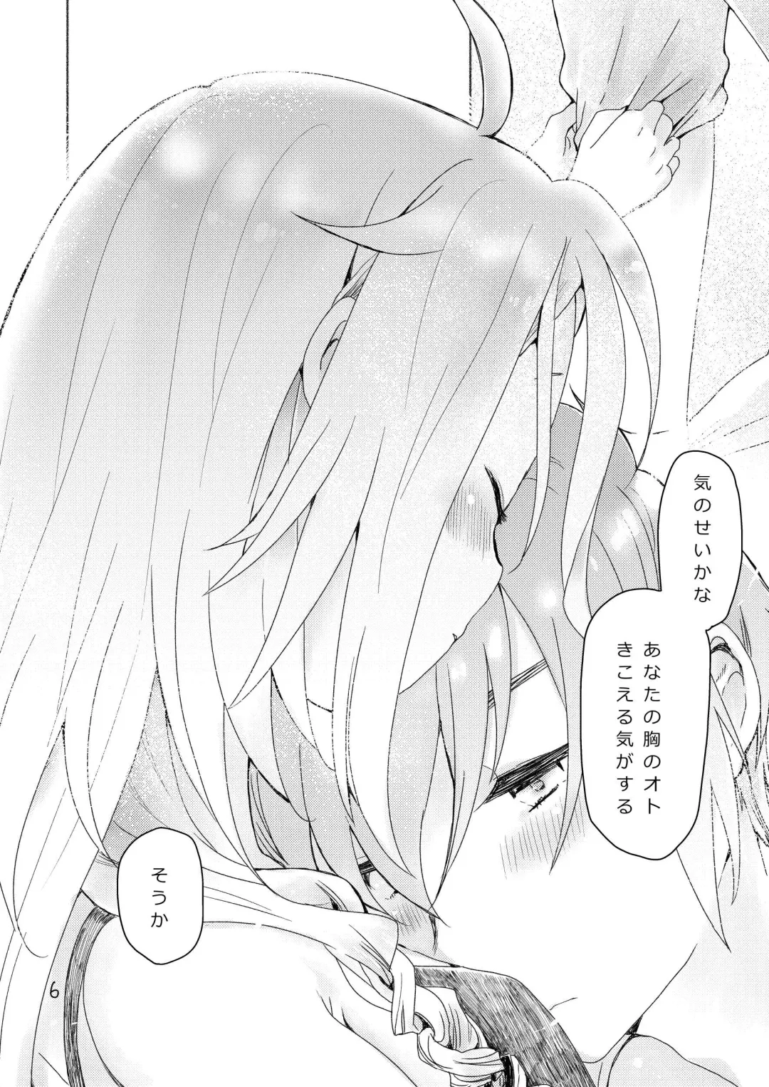 [We53] Dokidoki Fhentai - Page 4