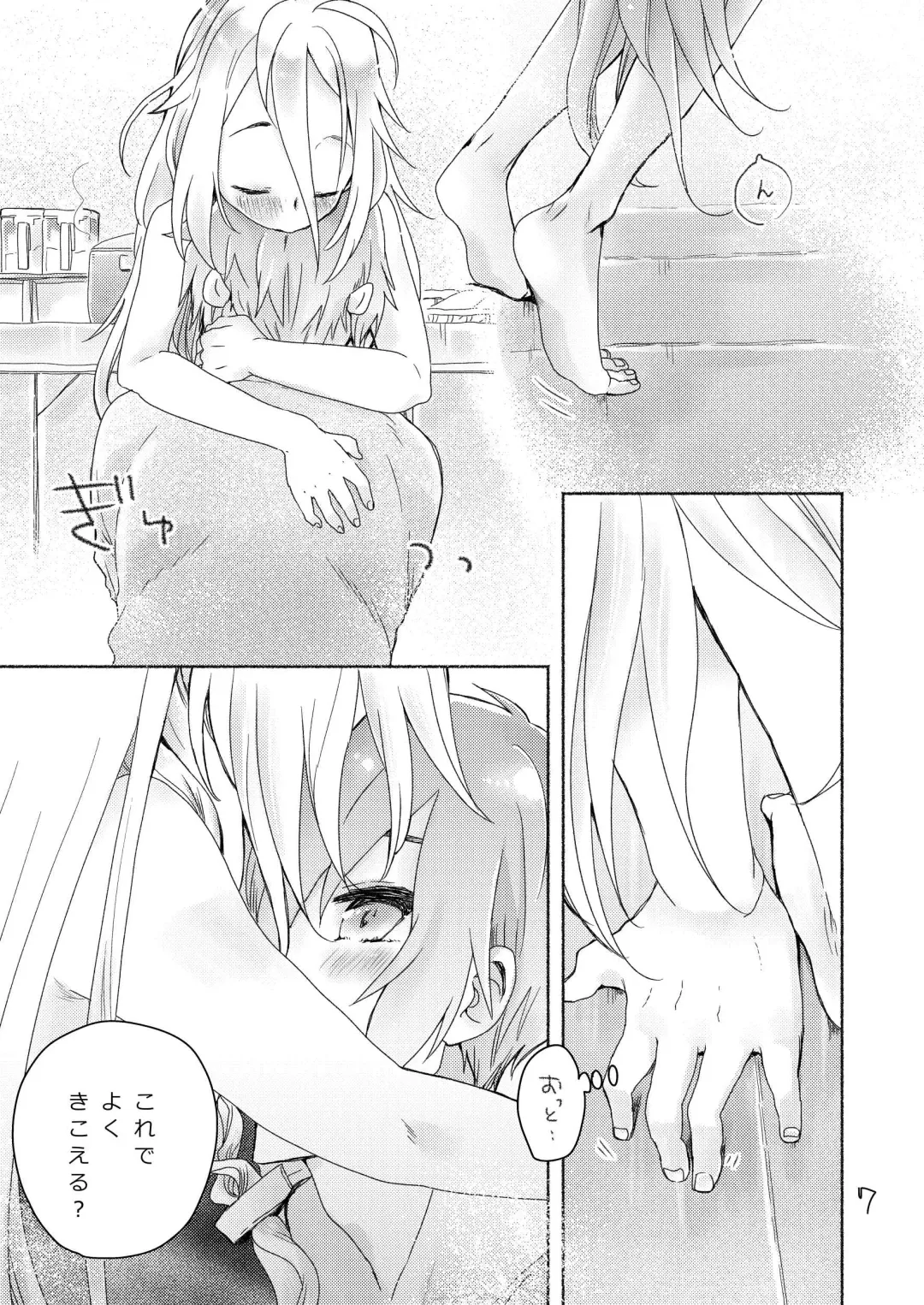 [We53] Dokidoki Fhentai - Page 5