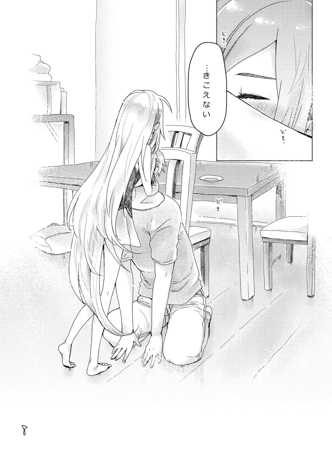 [We53] Dokidoki Fhentai - Page 6