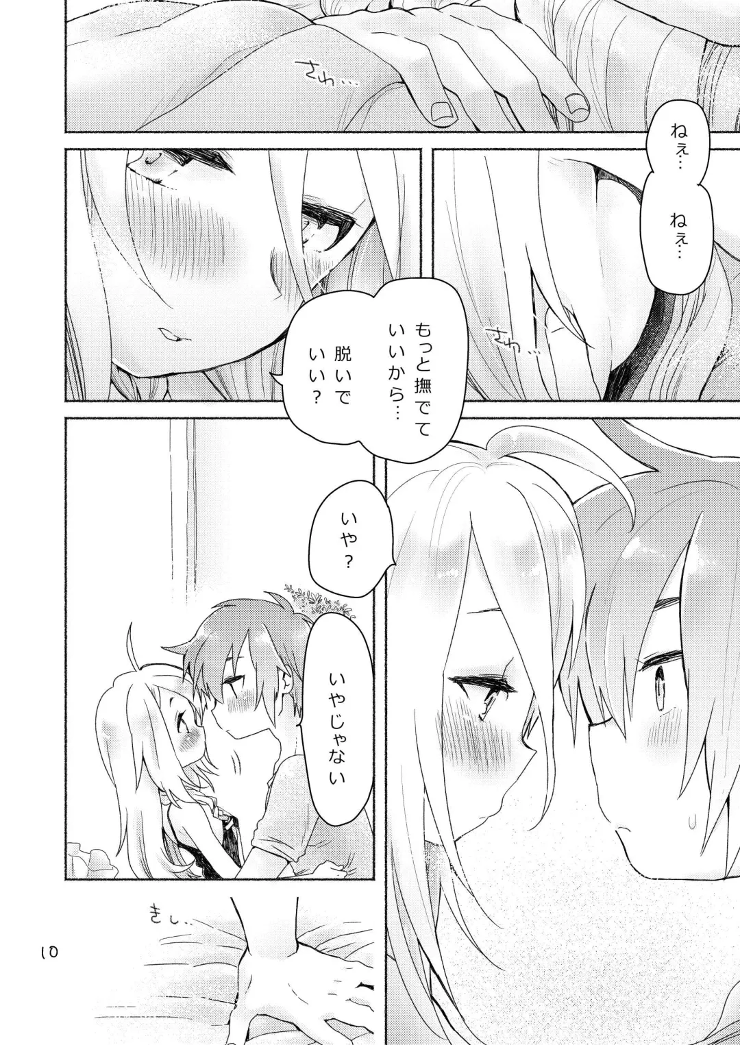 [We53] Dokidoki Fhentai - Page 8