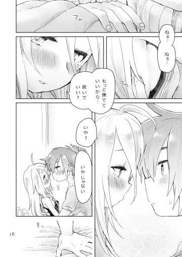 [We53] Dokidoki Fhentai - Page 8