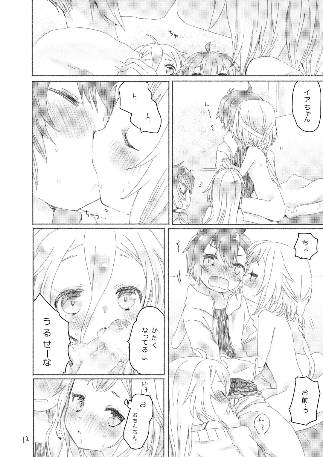 [We53] Kyoudai Shimai Fhentai - Page 10