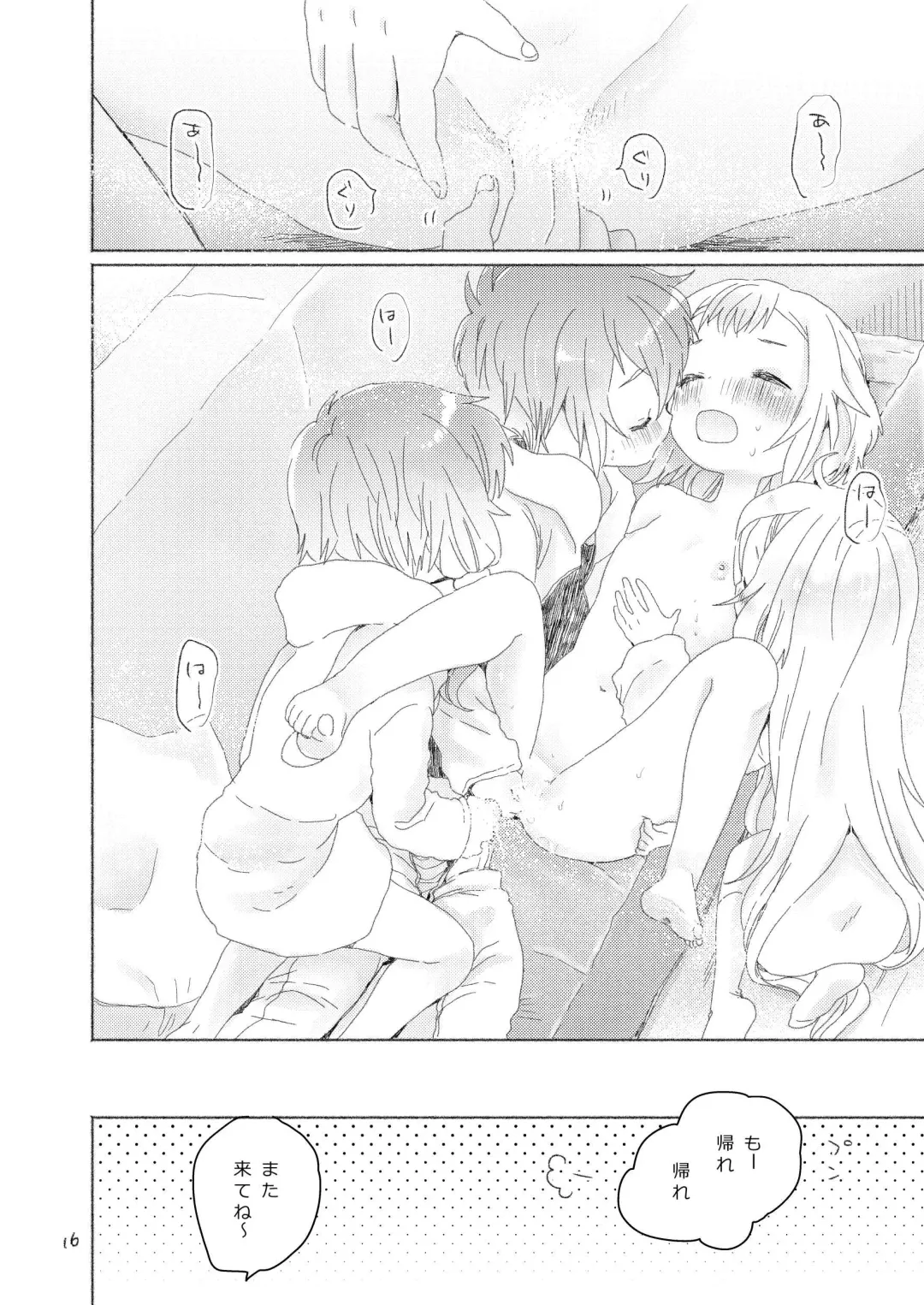 [We53] Kyoudai Shimai Fhentai - Page 14