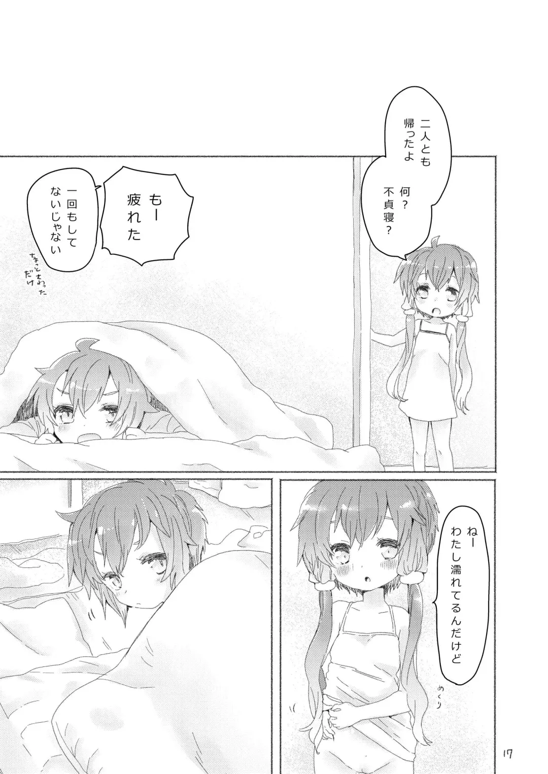 [We53] Kyoudai Shimai Fhentai - Page 15