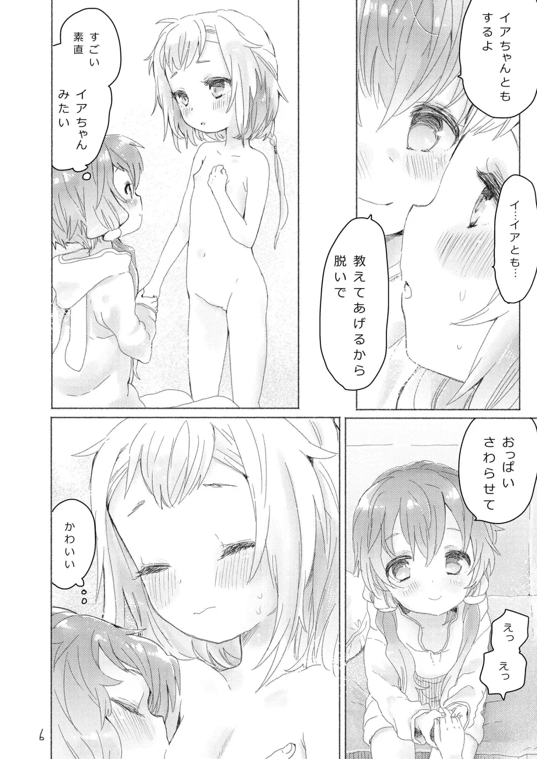 [We53] Kyoudai Shimai Fhentai - Page 4