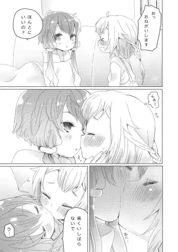 Read [We53] Kyoudai Shimai - Fhentai