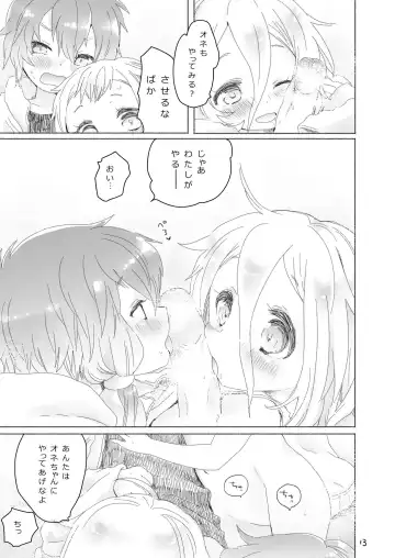 [We53] Kyoudai Shimai Fhentai - Page 11