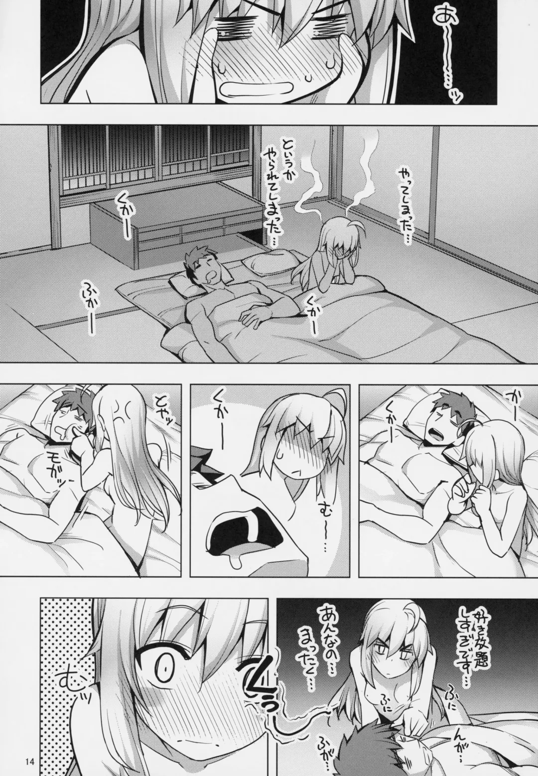 [Namonashi] RE27 Fhentai - Page 13