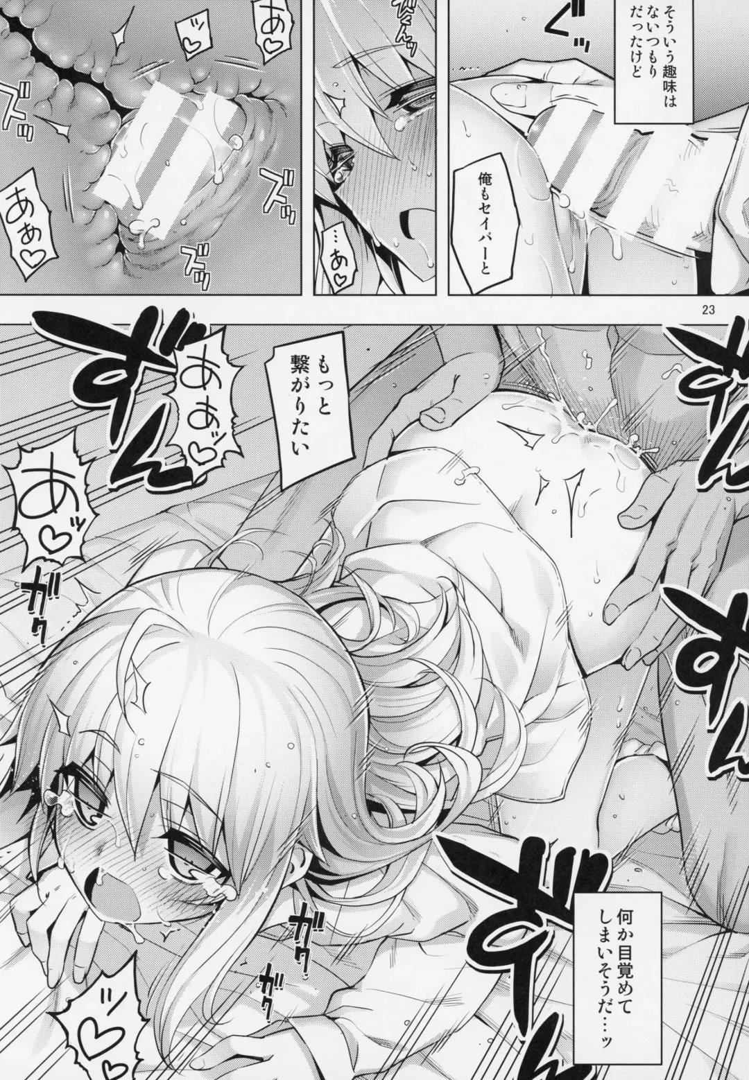 [Namonashi] RE27 Fhentai - Page 22