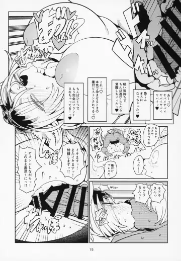 [Sindoll] Giant Killing Fhentai - Page 14