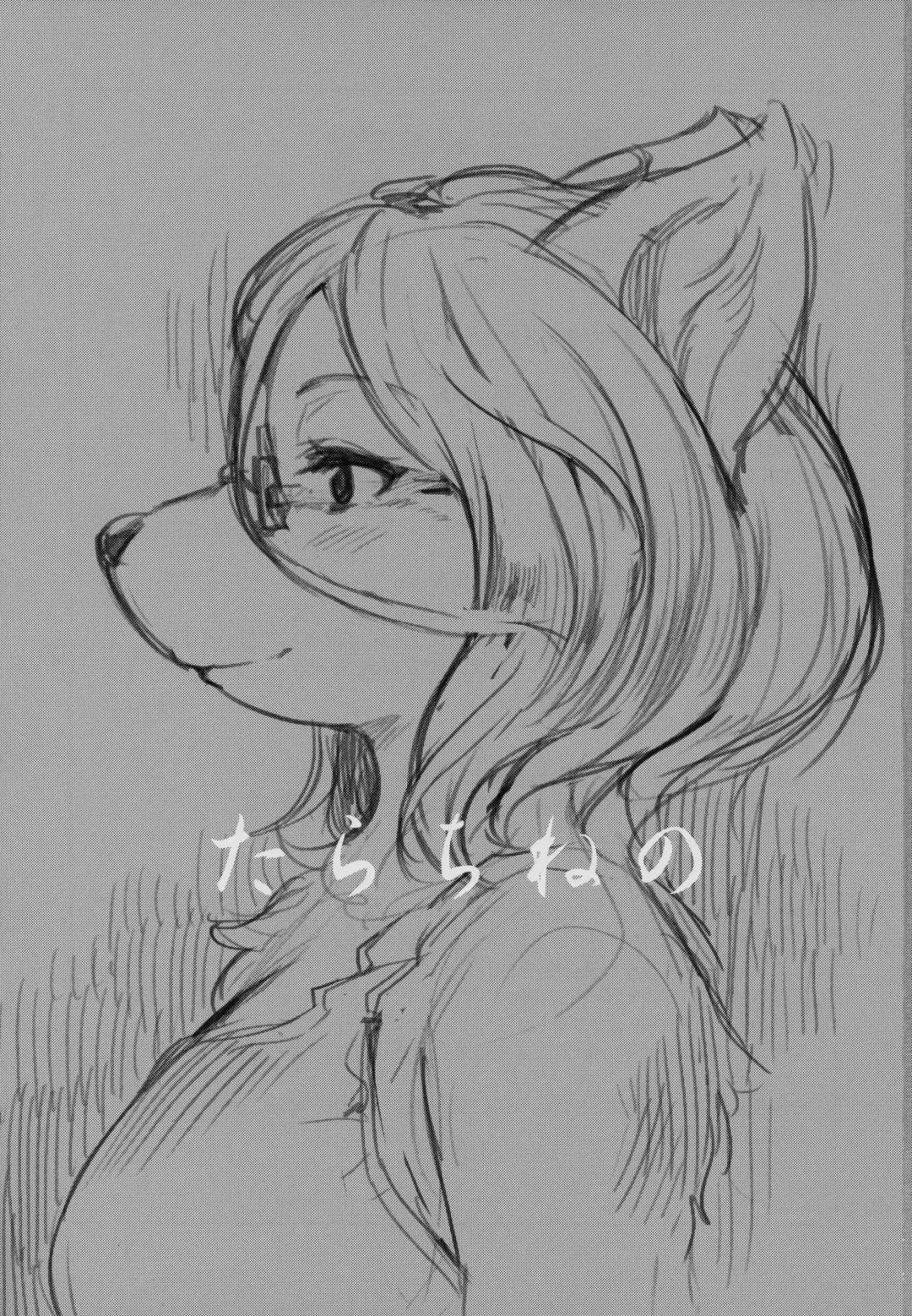 [Nme] Tarachine no Fhentai - Page 2