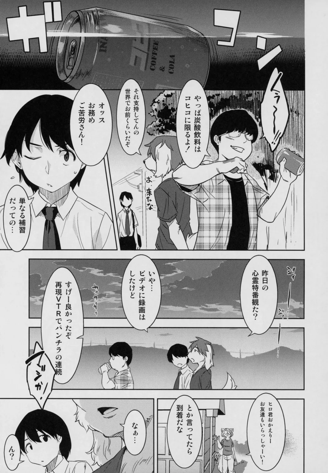 [Nme] Tarachine no Fhentai - Page 4