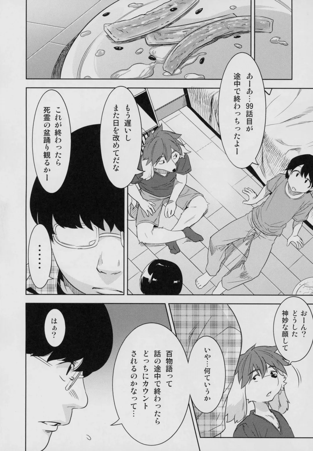 [Nme] Tarachine no Fhentai - Page 9