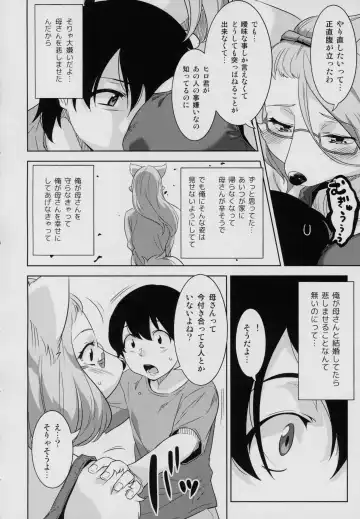 [Nme] Tarachine no Fhentai - Page 13