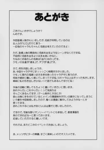 [Nme] Tarachine no Fhentai - Page 28