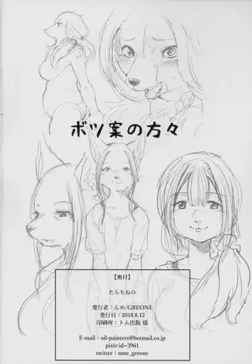 [Nme] Tarachine no Fhentai - Page 29