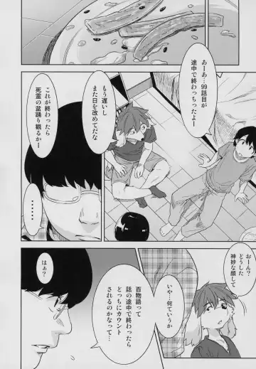 [Nme] Tarachine no Fhentai - Page 9