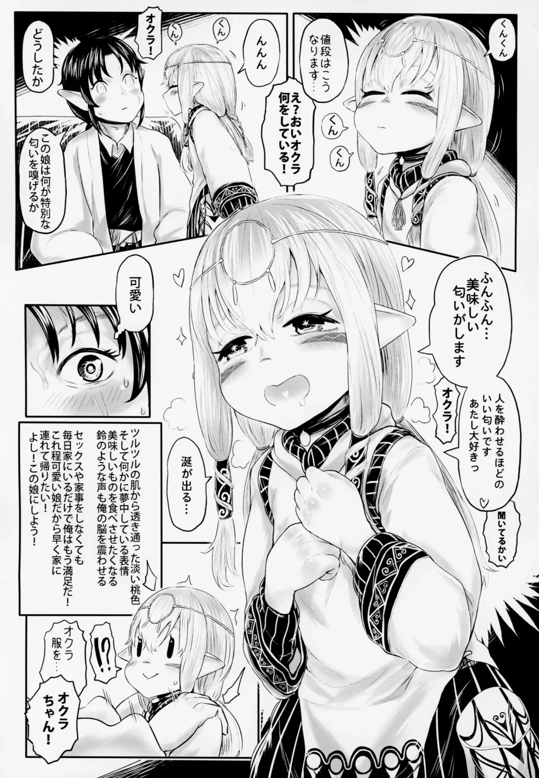 [Dokukinokozin] Aigan Youdo 04 Fhentai - Page 12