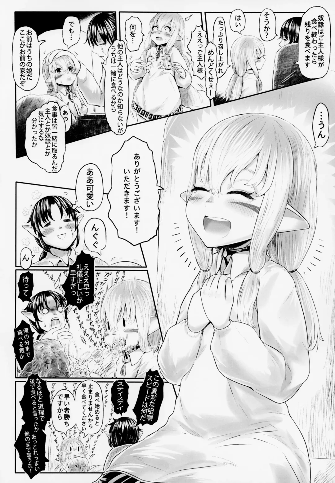 [Dokukinokozin] Aigan Youdo 04 Fhentai - Page 15