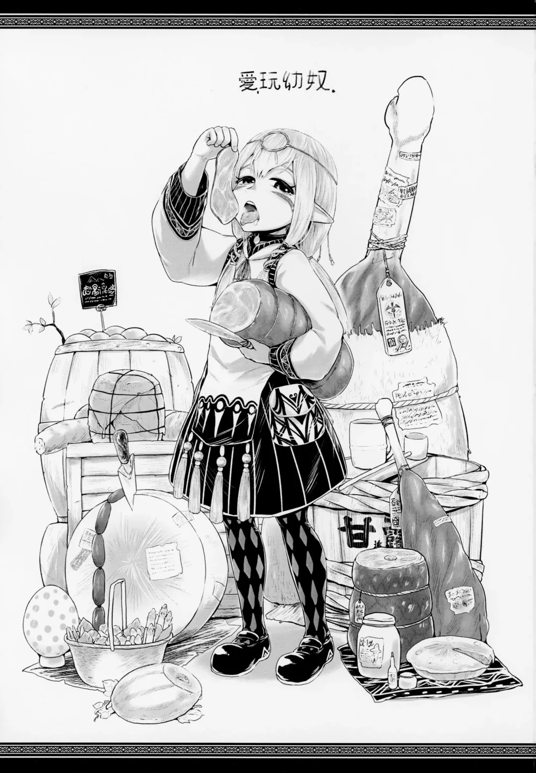 [Dokukinokozin] Aigan Youdo 04 Fhentai - Page 2