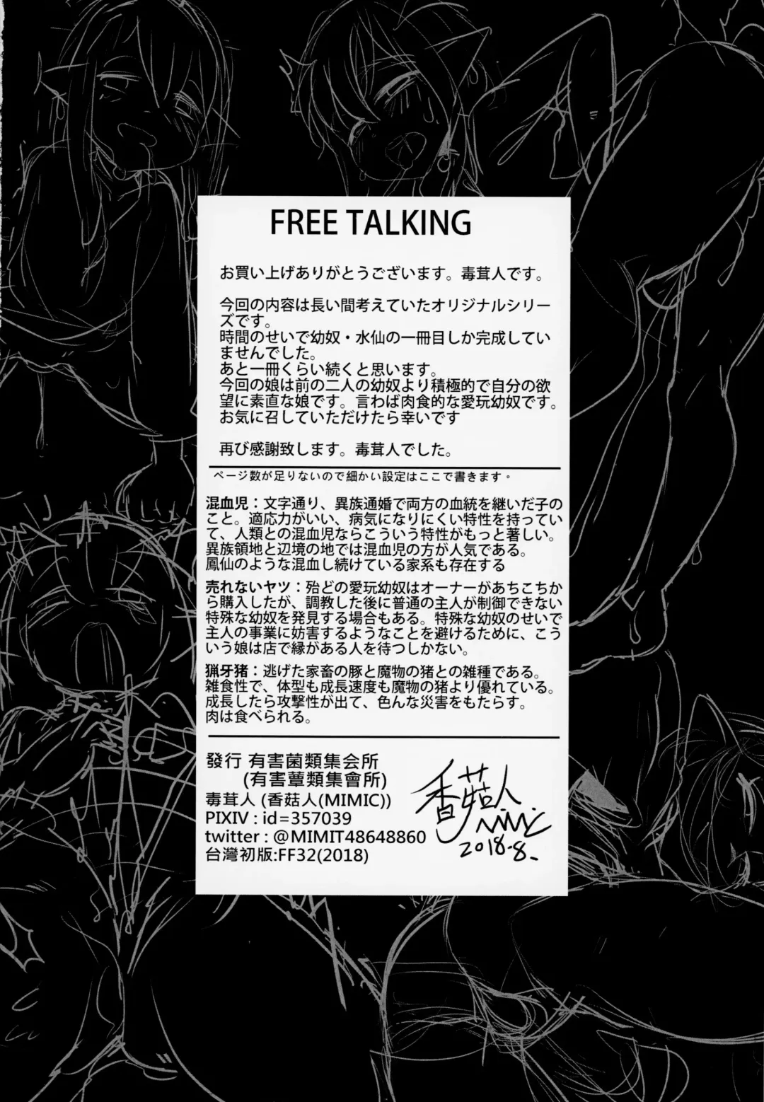 [Dokukinokozin] Aigan Youdo 04 Fhentai - Page 33