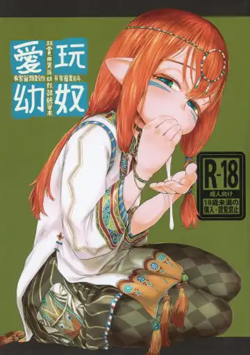 Read [Dokukinokozin] Aigan Youdo 04 - Fhentai