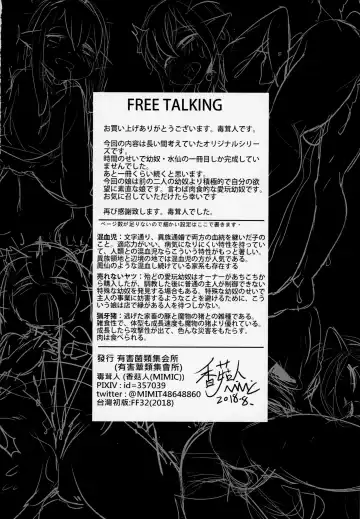 [Dokukinokozin] Aigan Youdo 04 Fhentai - Page 33