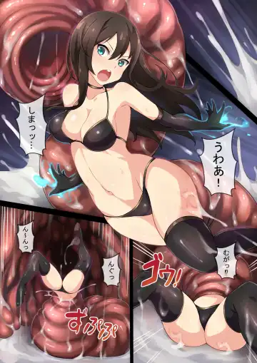 [Co Ma] Hell Of Tentacles Fhentai - Page 2