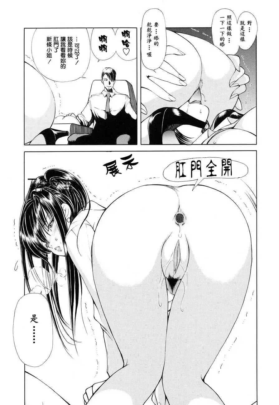[Fujisaki Makoto] Hisho Nika (decensored) Fhentai - Page 23