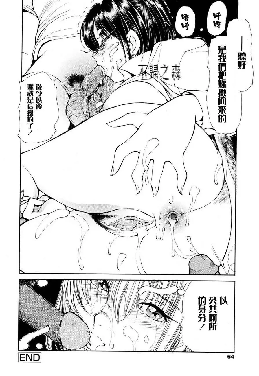 [Fujisaki Makoto] Hisho Nika (decensored) Fhentai - Page 57