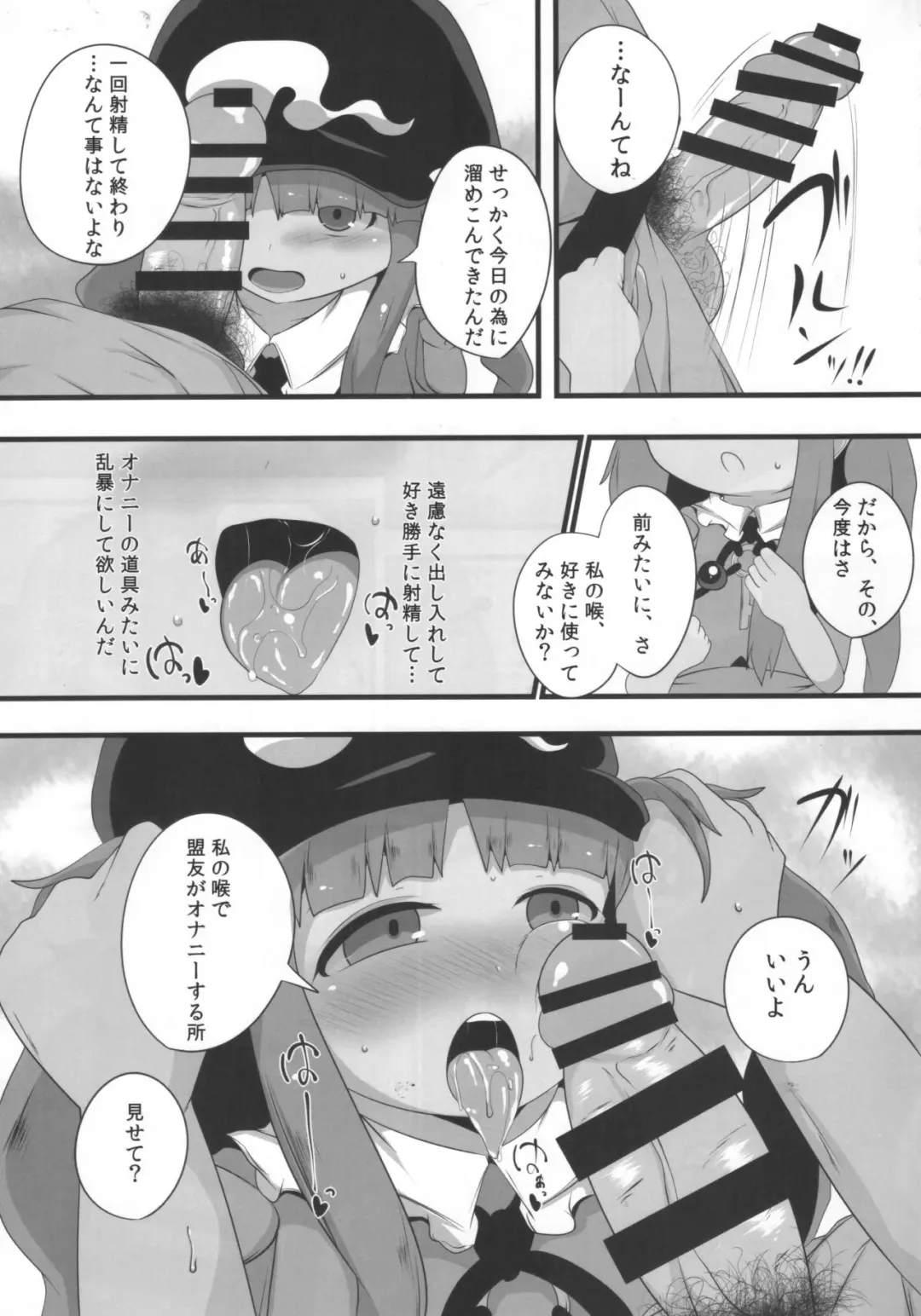 [Hans] Nitoritio Fhentai - Page 10